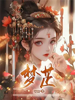 九幽魔帝，开局休妻(林玄苏晴)免费完结小说_免费小说在线阅读九幽魔帝，开局休妻(林玄苏晴)